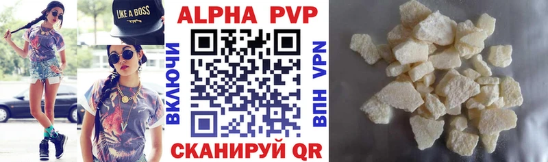 Alpha-PVP кристаллы  что такое наркотик  Юрьев-Польский 