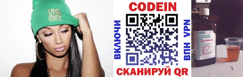 Codein Purple Drank  Юрьев-Польский 